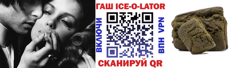 Гашиш ice o lator Йошкар-Ола