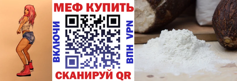 МЕФ мяу мяу  где можно купить наркотик  Йошкар-Ола 